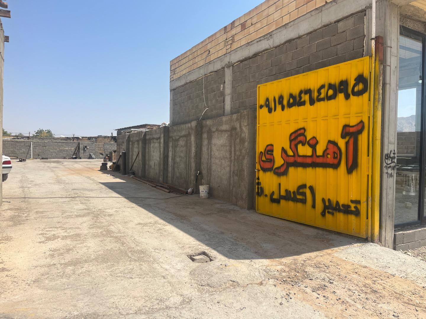 عکس خدمات فنی آهنگری  رضایی 