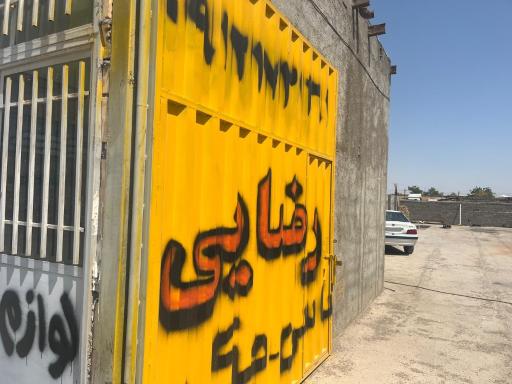 عکس خدمات فنی آهنگری  رضایی 