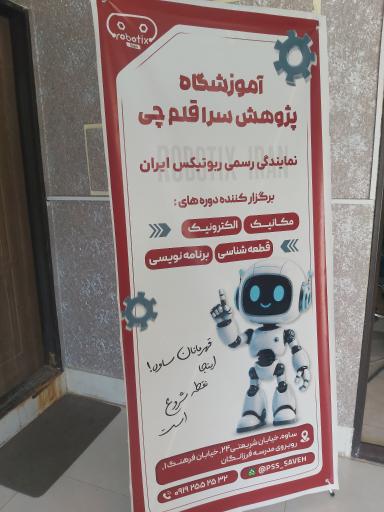 پژوهشسرا و کتابخانه قلم چی