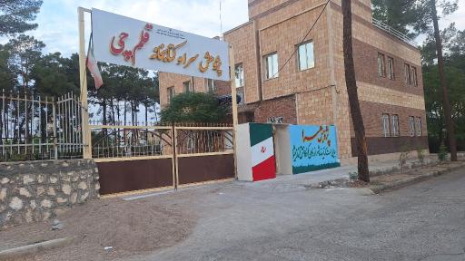 پژوهشسرا و کتابخانه قلم چی