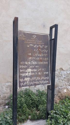 عکس کاروانسرای دالکی