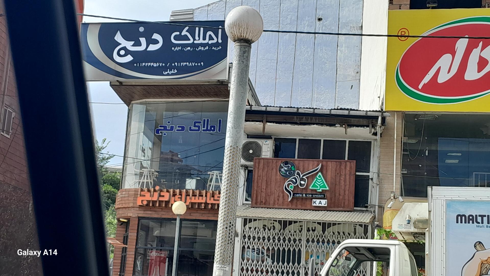 عکس املاک دنج