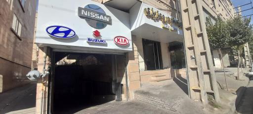 عکس کلینیک خودرو عزیزی