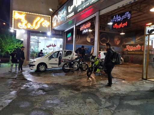 عکس کارواش شمیرانی 