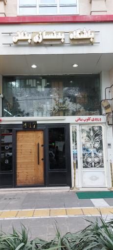 عکس باشگاه بدنسازی vip بنائی