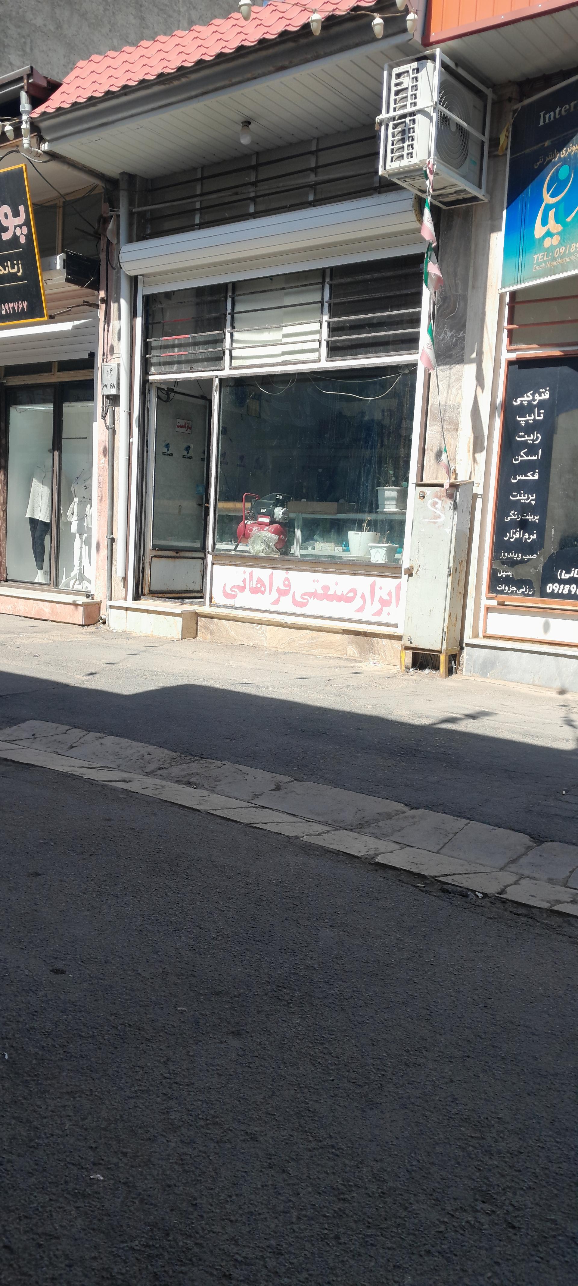 عکس ابزار صنعتی فراهانی