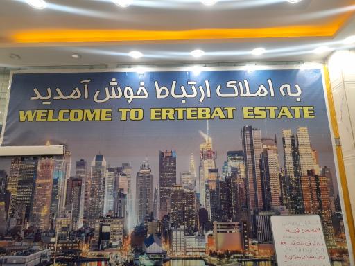 عکس املاک ارتباط پرند 