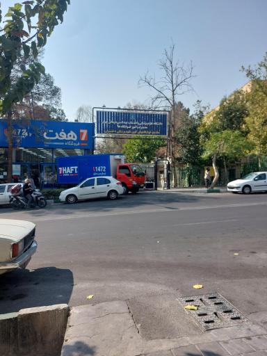 عکس درب ورودی مجتمع خوابگاهای کوی علوم پزشکی دختران