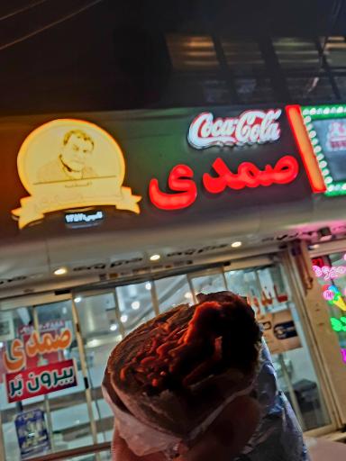 عکس اغذیه صمدی