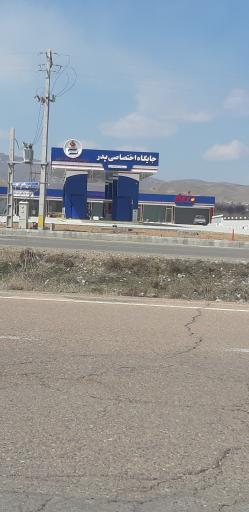 عکس پمپ بنزین پدر