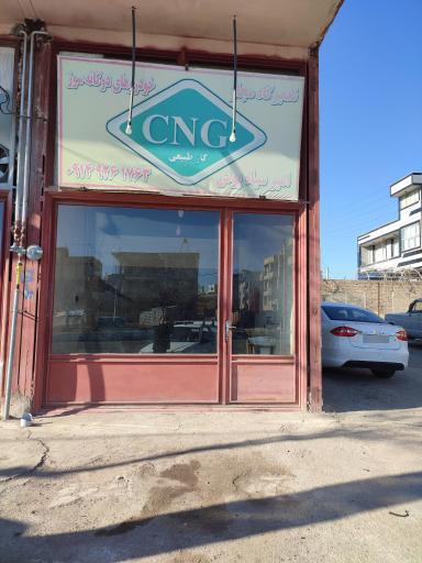 عکس تعمیرگاه CNG امیر سیاه پوش
