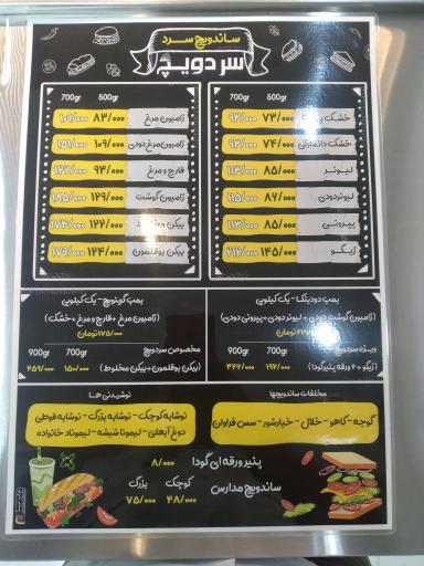 عکس ساندویچ سرد ویچ