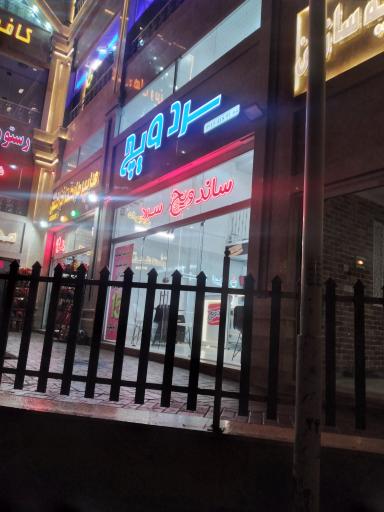 عکس ساندویچ سرد ویچ