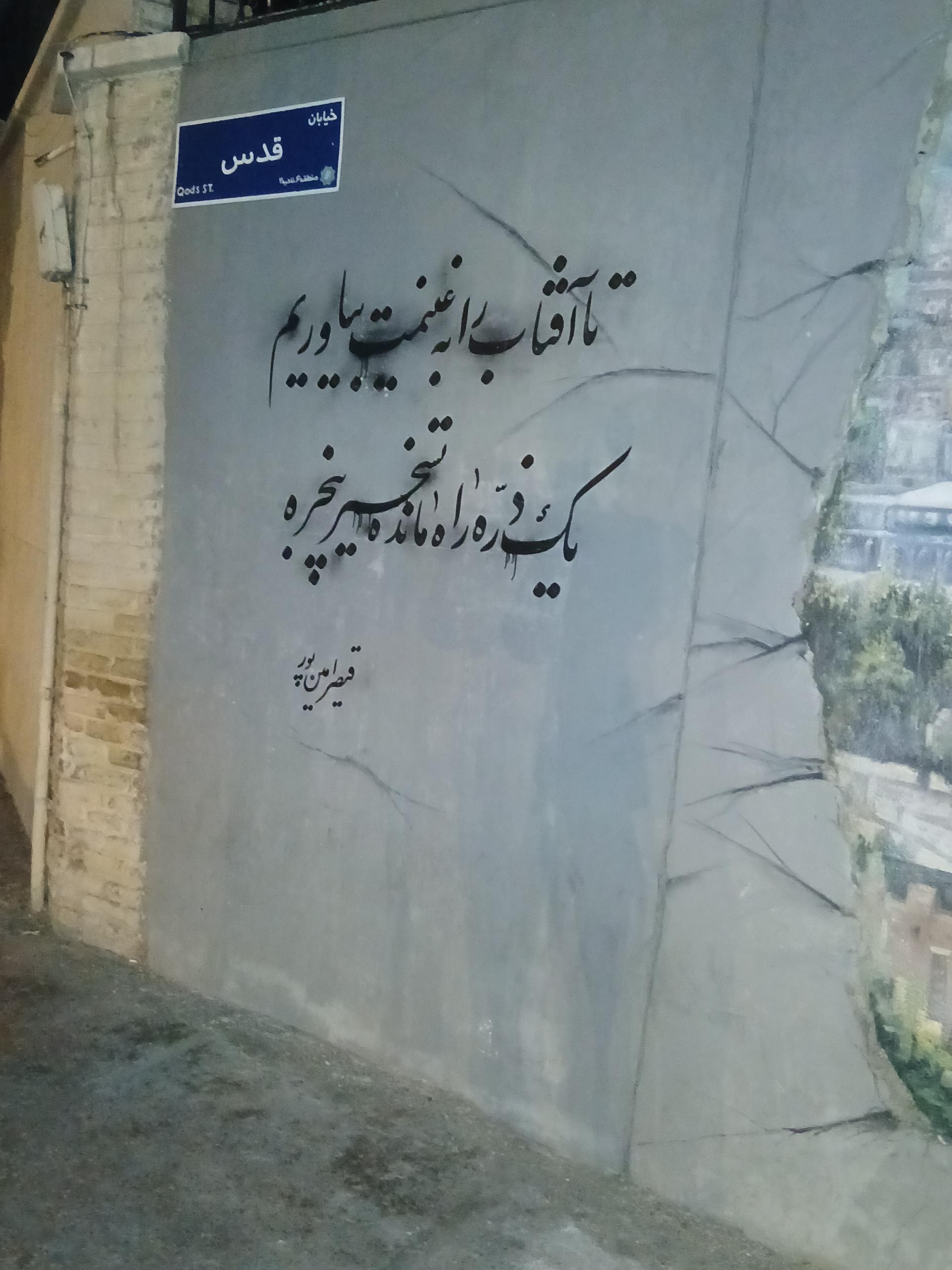 عکس مجسمه قیصر امین پور