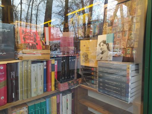 عکس نشر باغ