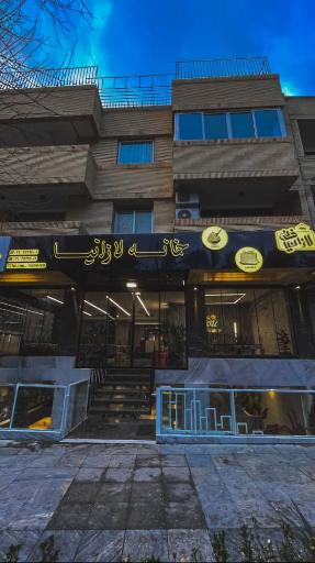 عکس فست فود خانه لازانیا