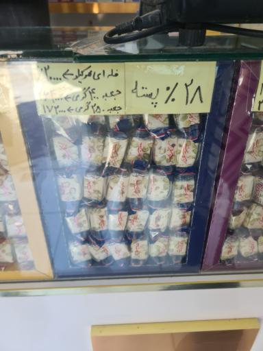 عکس تولیدی گز گلستان