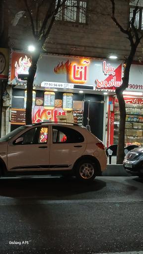 عکس پیتزا ساندویچ آتا