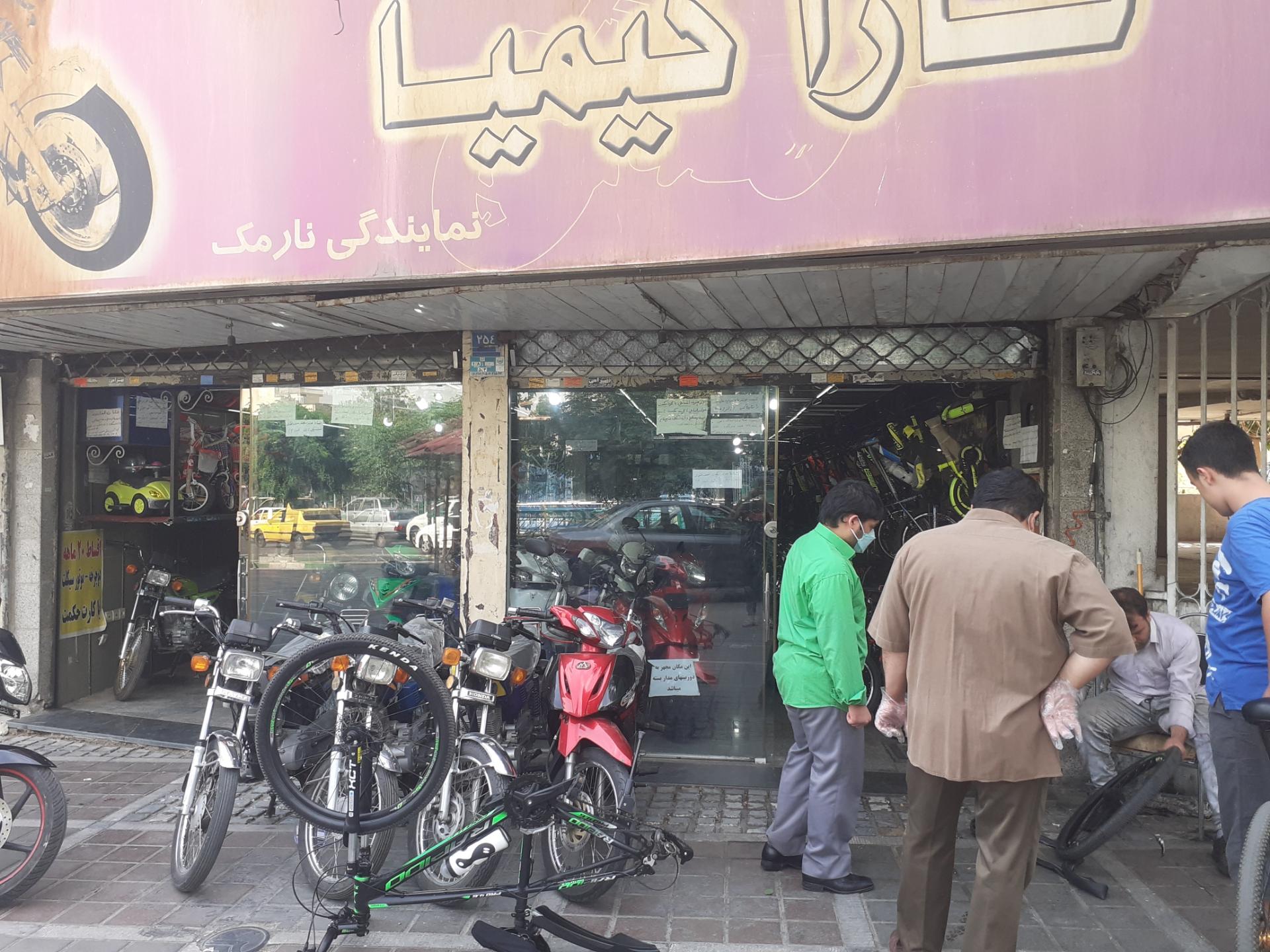 عکس فروشگاه دوچرخه و موتور سیکلت تارا کیمیا