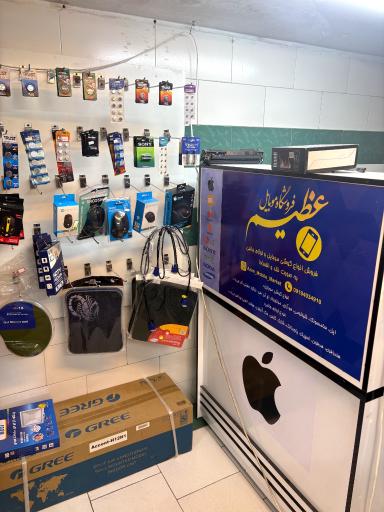 عکس فروشگاه موبایل عظیم