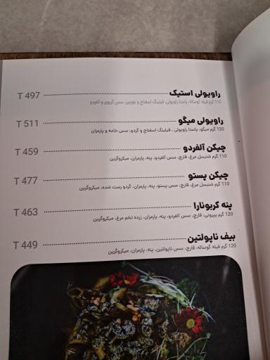 عکس فست فود خانه لازانیا