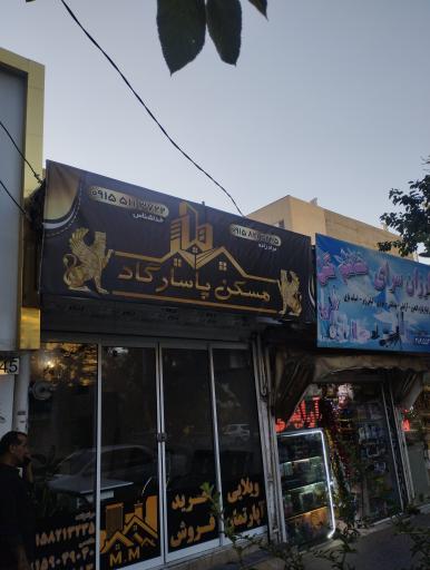 مسکن پاسارگاد