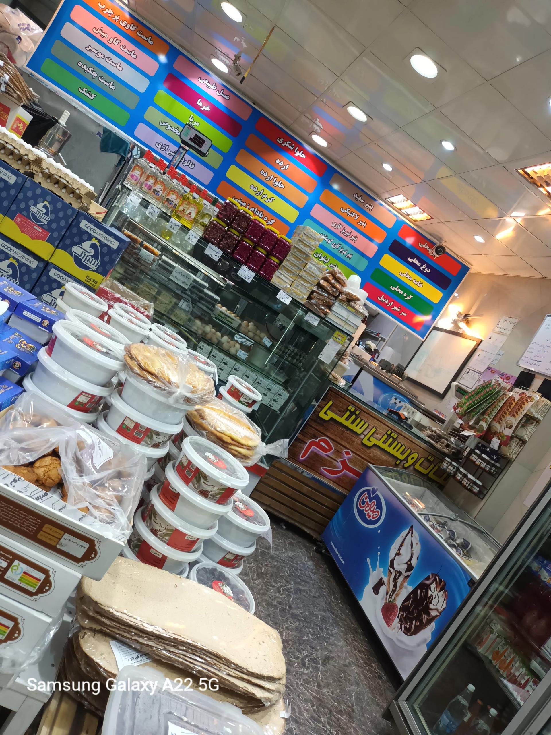 عکس لبنیات بستنی زمزم