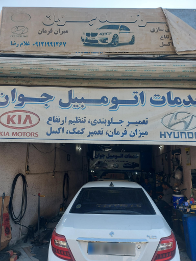 عکس جلوبندی سازی جوان 