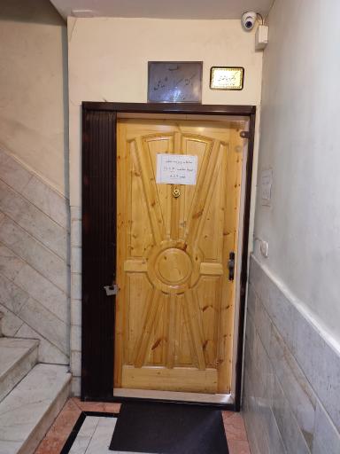 عکس مطب دکتر دینا شعاعی