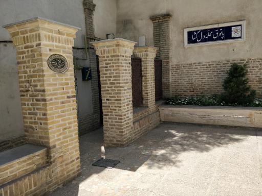 عکس پاتوق محله دلگشا