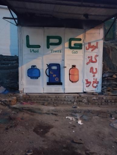 عکس فروشگاه گاز مایع lpg طلا