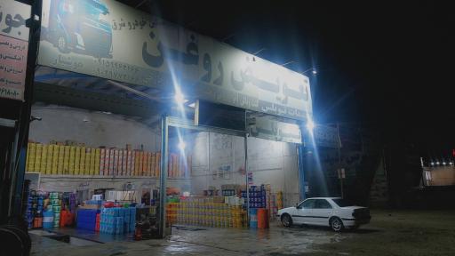 عکس تعویض روغن سنگین خودروشرق هوشیار