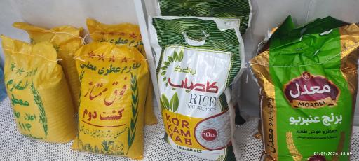 عکس برنج فروشی دلگشا