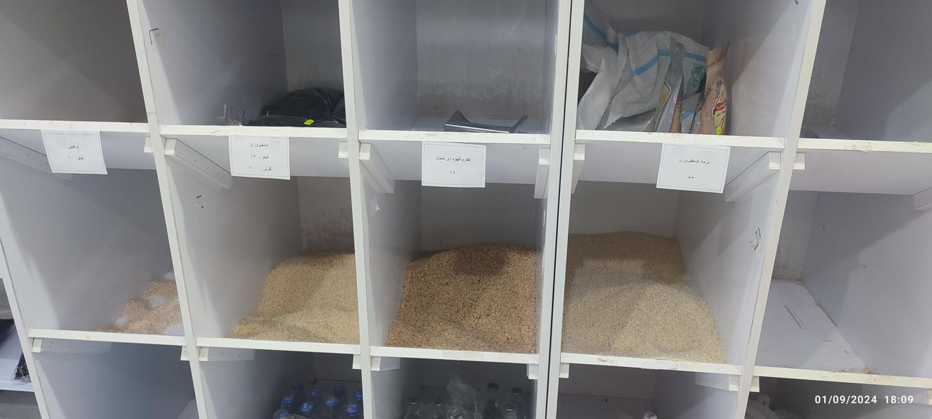 عکس برنج فروشی دلگشا