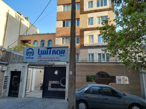 عکس بیمه آسیا- مدیریت بیمه های آتش سوزی و حسابرسی