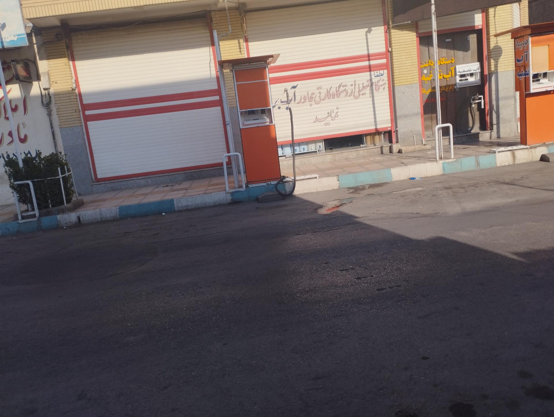 عکس آب آشامیدنی تصفیه شده 