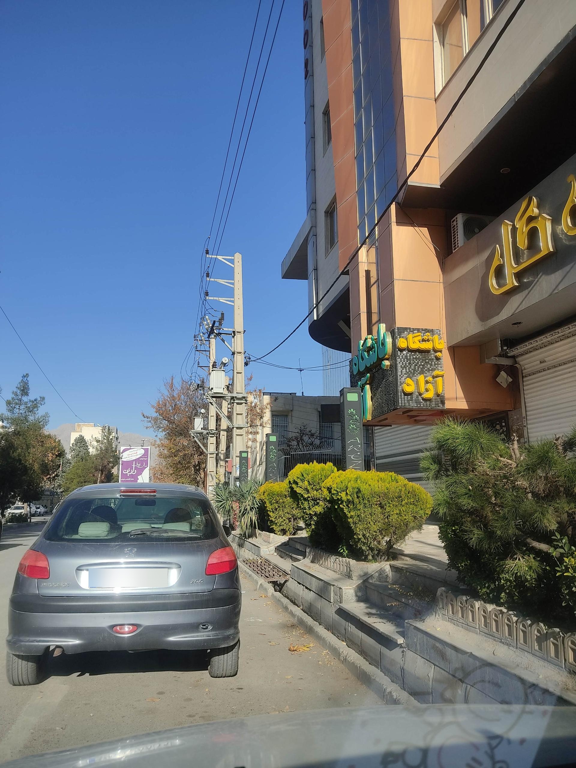 عکس باشگاه آزاد 