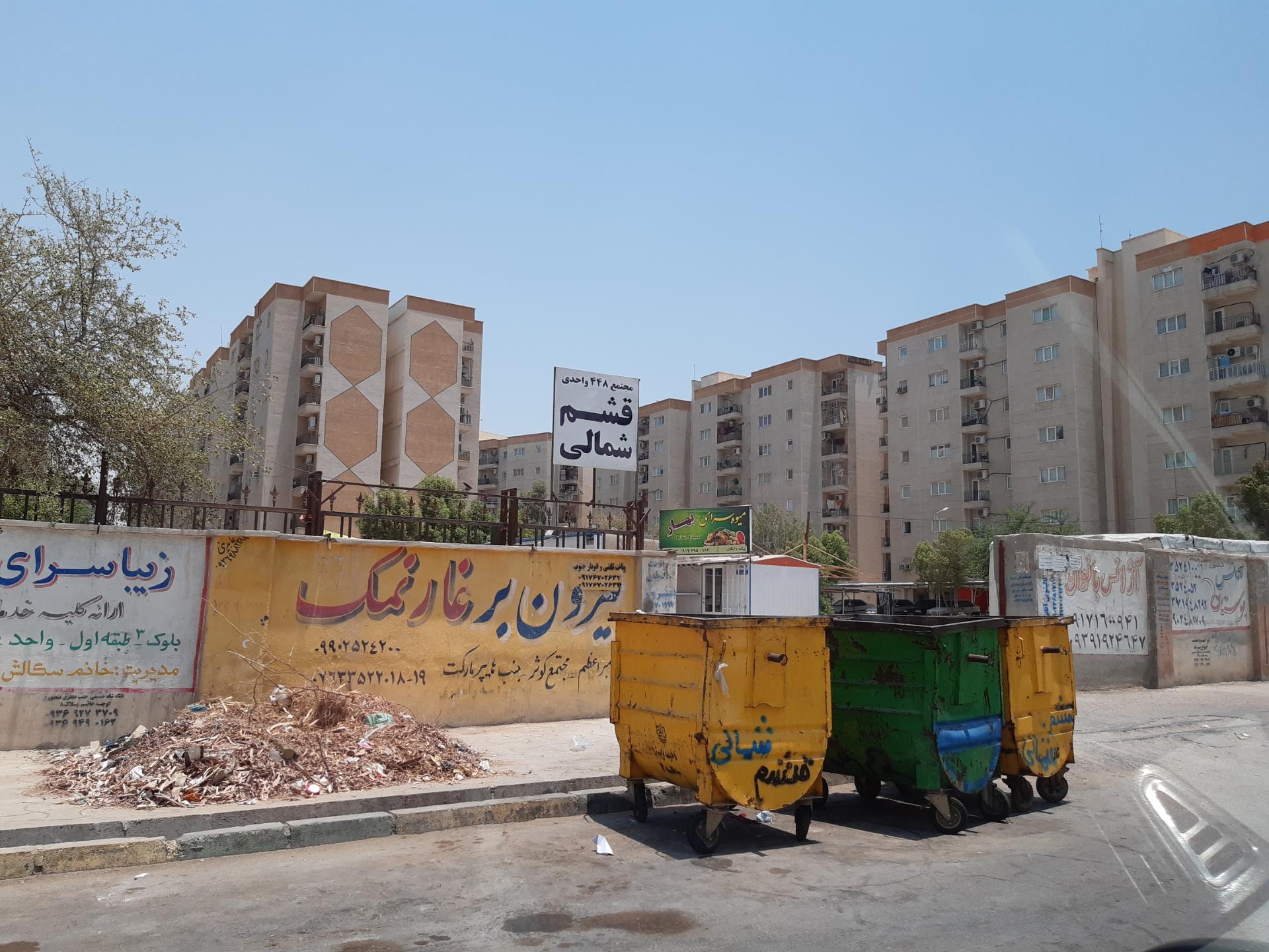 عکس مجتمع مسکونی قشم شمالی