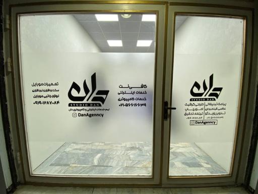 عکس کافی نت دان