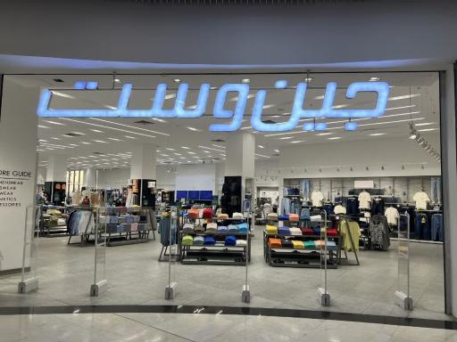 فروشگاه جین وست