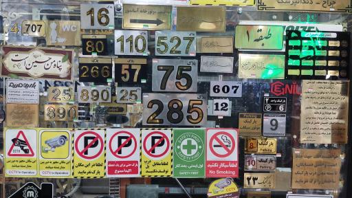 عکس بارین فریم