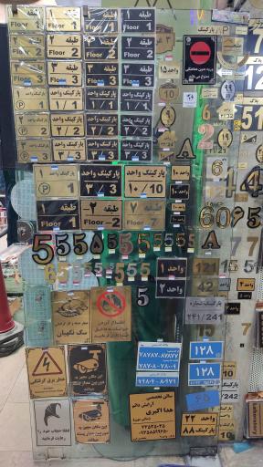 عکس بارین فریم