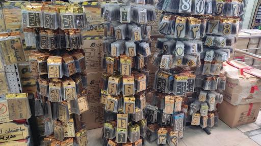 عکس بارین فریم