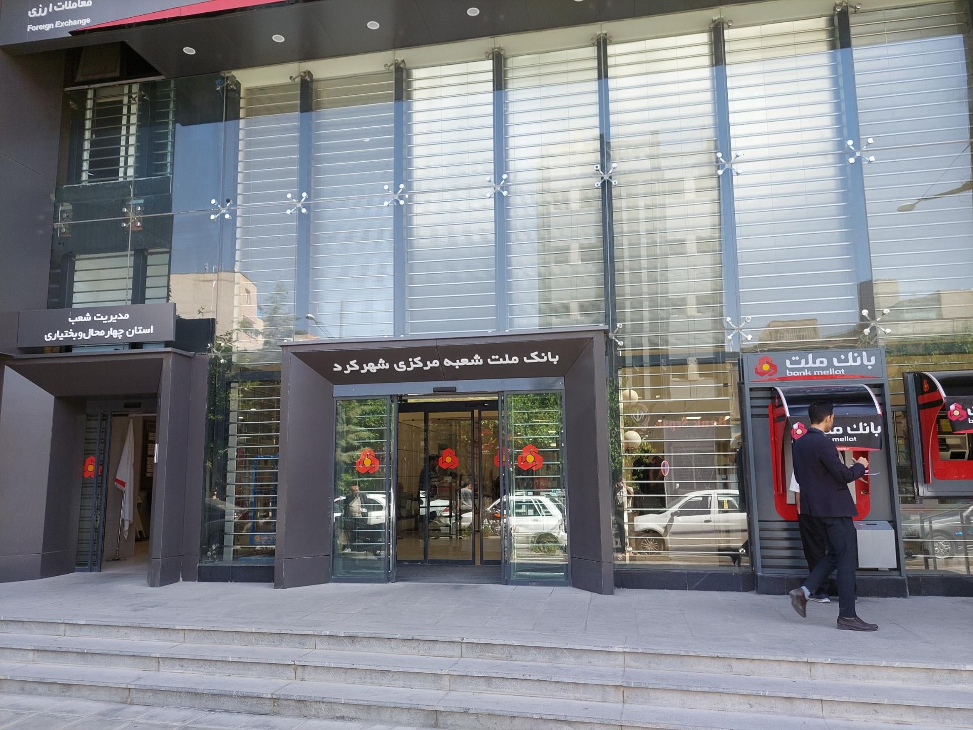 عکس بانک ملت شعبه مرکزی شعبه مجتمع فن آوران