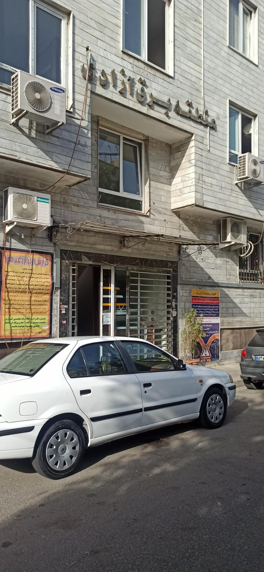 عکس اداره برق منطقه 22