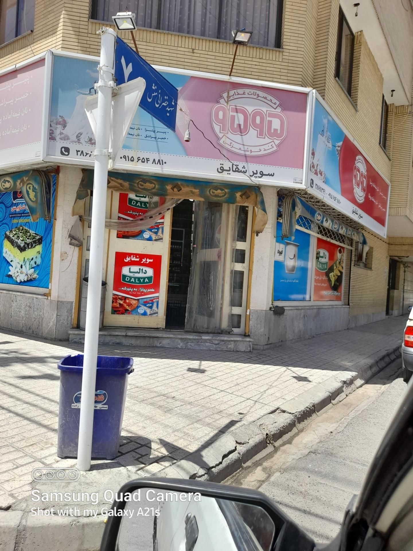 عکس سوپر شقایق