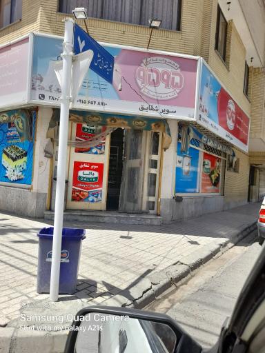 عکس سوپر شقایق