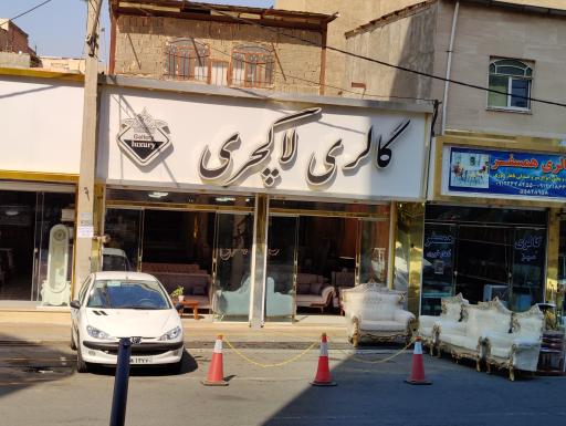 عکس گالری مبل لاکچری