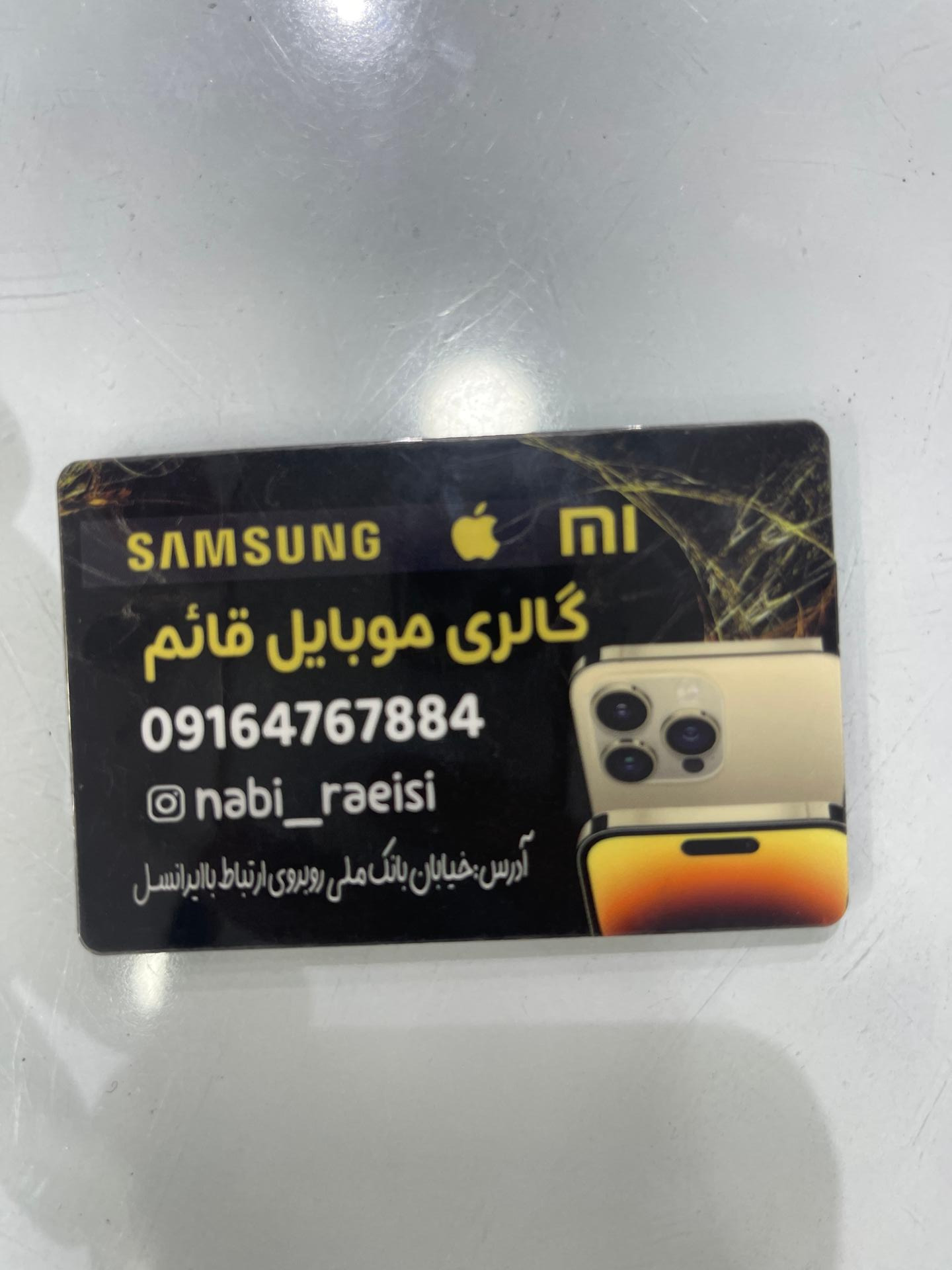 عکس فروشگاه موبایل قائم