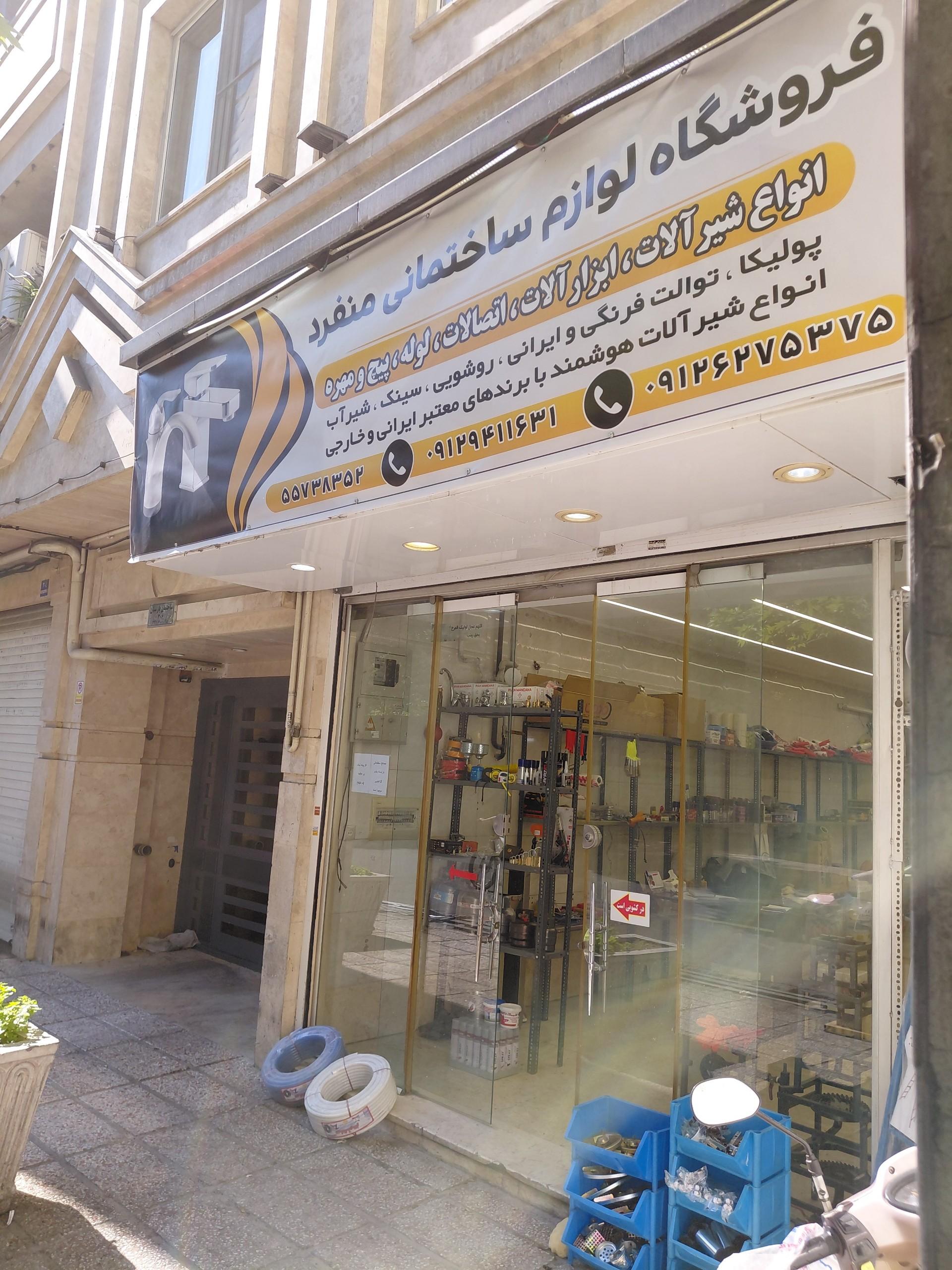 عکس لوازم ساختمانی منفرد